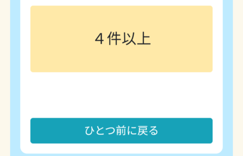 グリーン減額相談5