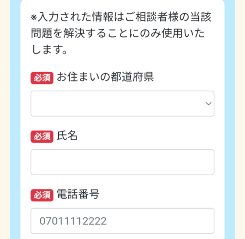 グリーン減額相談7
