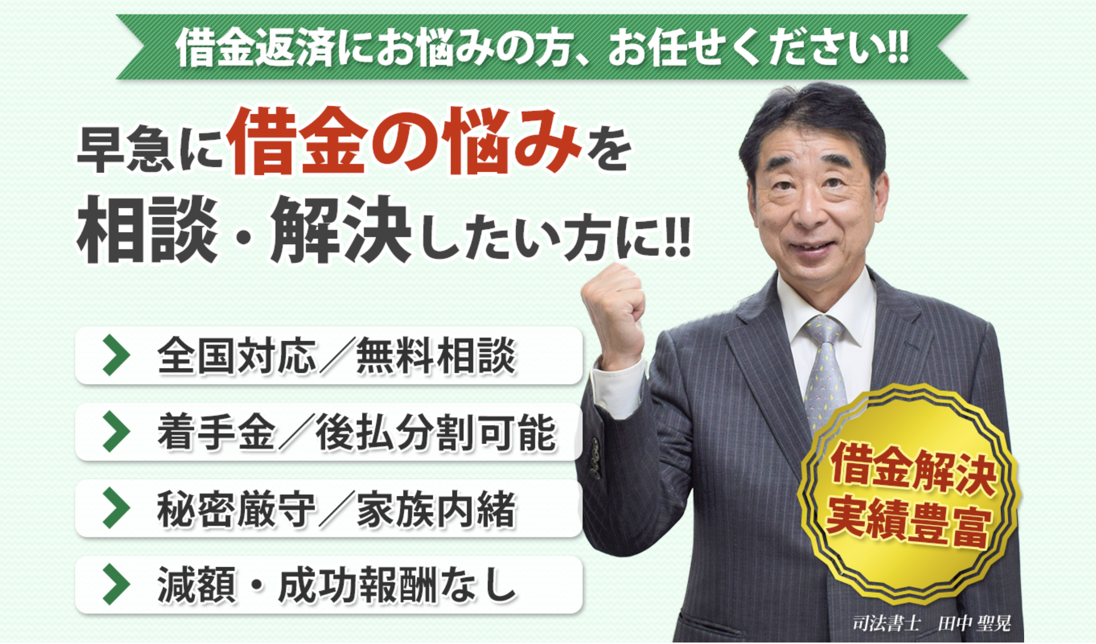 りらいふ法務事務所