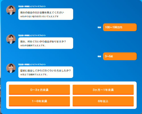 ユナイッテドフロント3