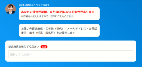 ユナイッテドフロント5