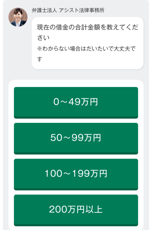 アシスト法律事務所2