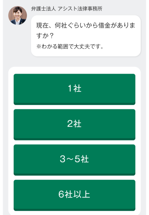 アシスト法律事務所3