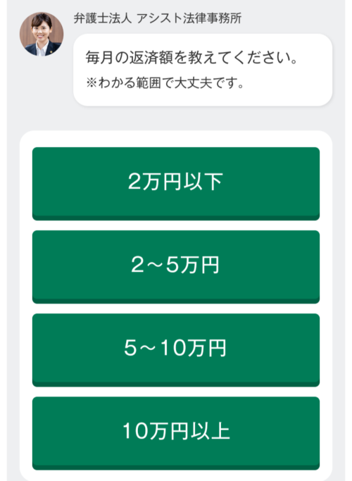 アシスト法律事務所4