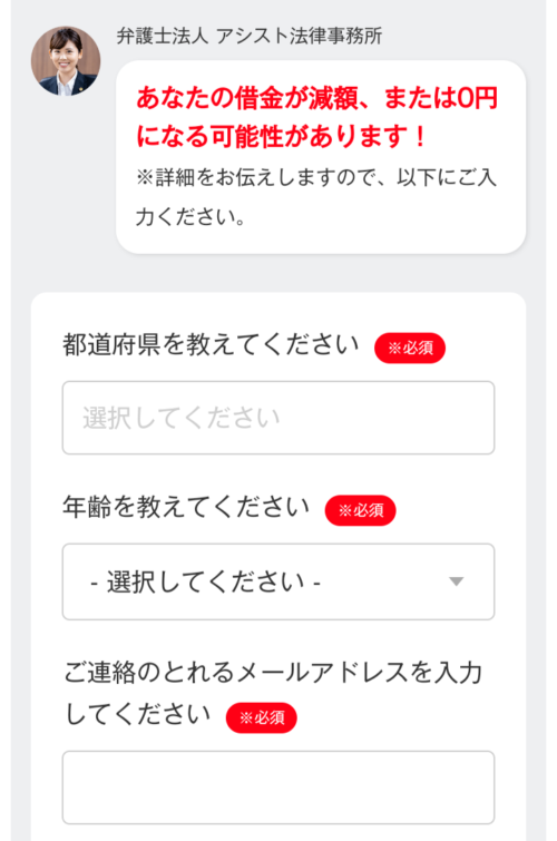 アシスト法律事務所5
