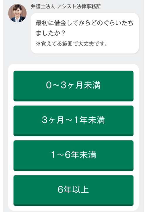 アシスト法律事務所7