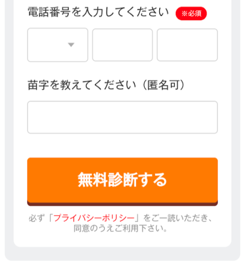 アシスト法律事務所6