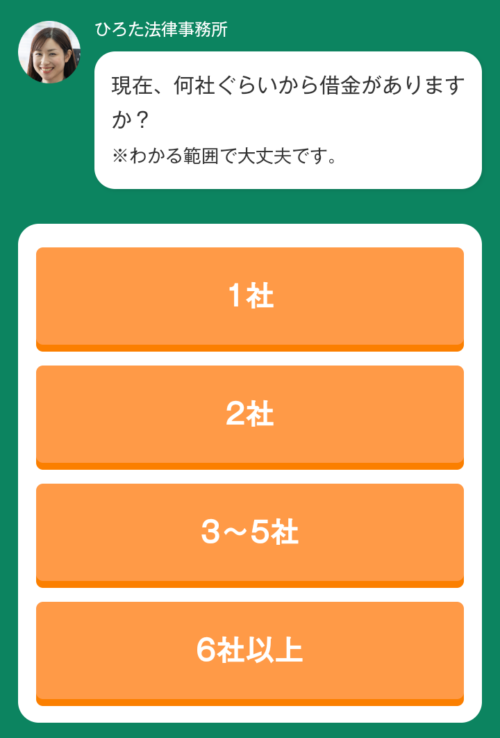 ひろた法律事務所2