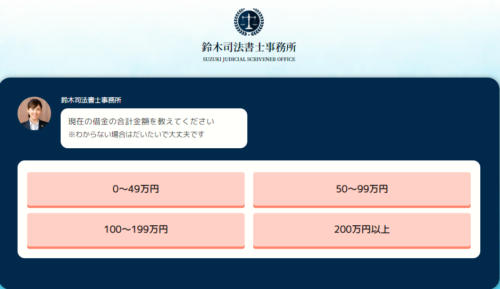 鈴木司法書士事務所1