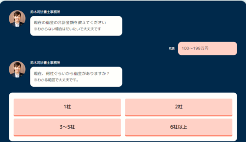 鈴木司法書士事務所2