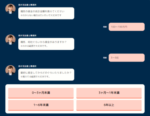 鈴木司法書士事務所3