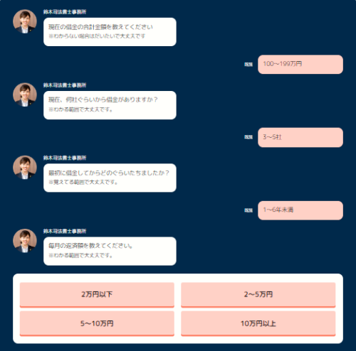 鈴木司法書士事務所4
