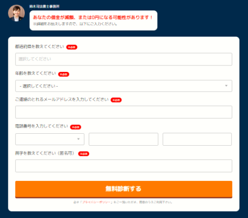 鈴木司法書士事務所5