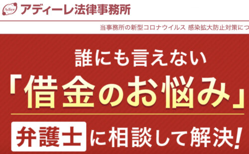 アディーレ