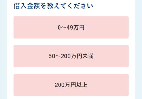 つちぐり法律事務所の減額相談3