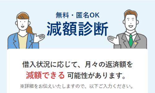 つちぐり法律事務所の減額相談6