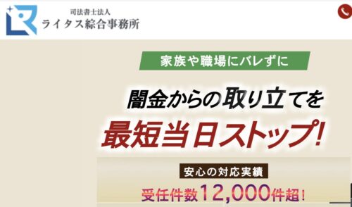 ライタスの実績
