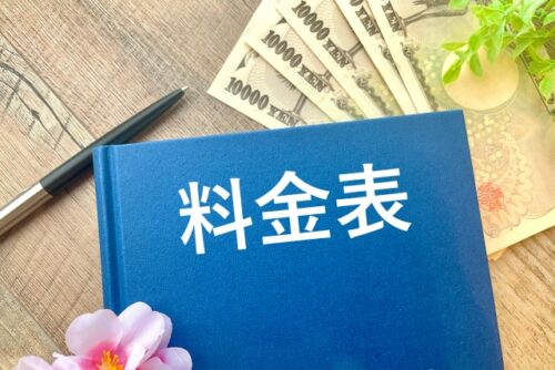 時効の援用の費用