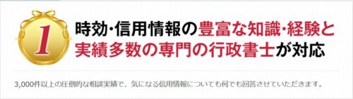 パートナーズ大阪法務事務所の実績画像
