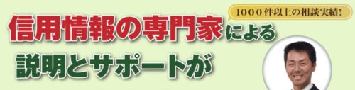 パートナーズ大阪法務事務所の信用調査の実績画像