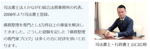 かながわ総合法務事務所の実績画像