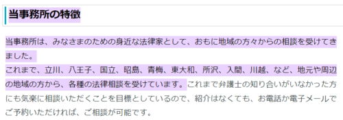 多摩中央法律事務所の対応エリア
