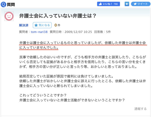 教えてgoo