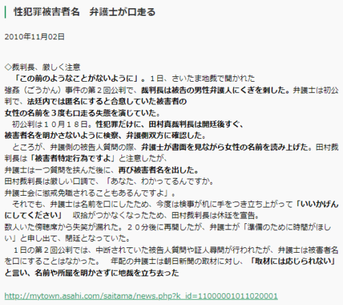 真下博考の懲戒処分3