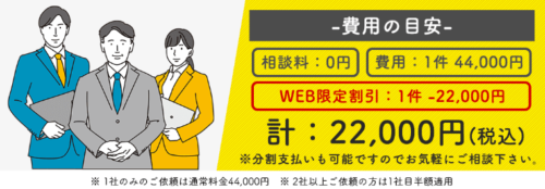 アズウェルの費用