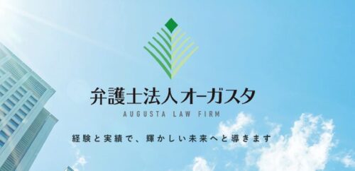オーガスタ