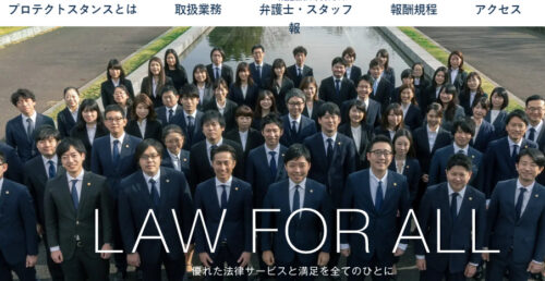 プロタクトスタンス公式サイトの画像