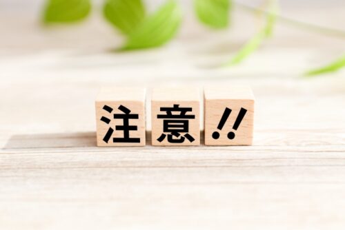 自己破産の注意点