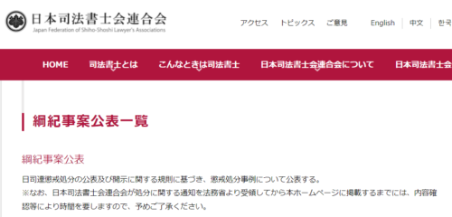 アクティブ法務事務所の綱紀