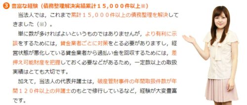 弁護士法人心の実績画像