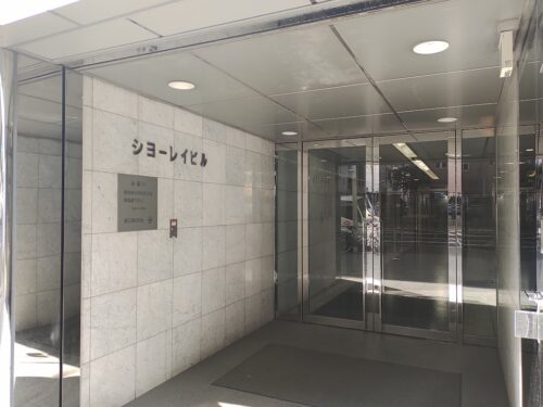 ショウレイビル入口2