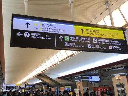 JR大阪駅中央口の画像