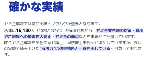 ウォーリア実績の画像1
