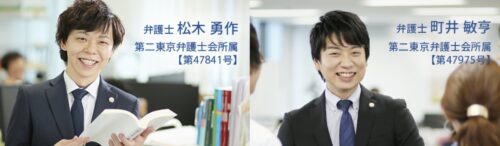 そうや法律事務所代表者