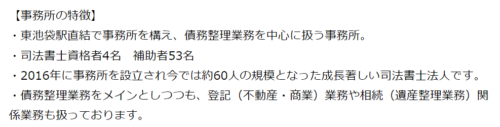 司法書士法人穂の実績の画像