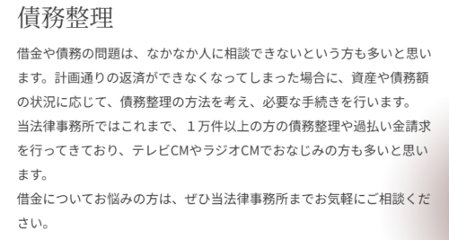 弁護士法人みやびの実績画像