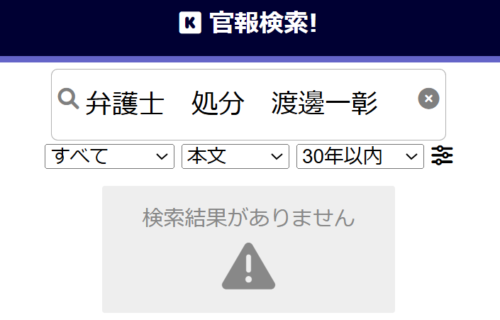 クレミエールの官報公告